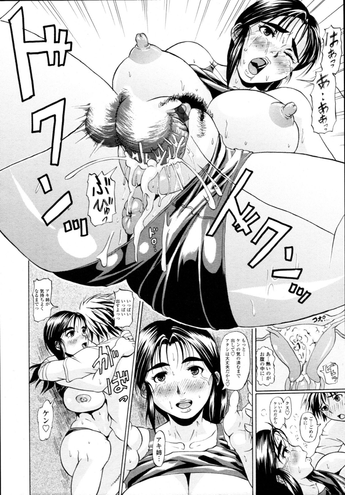 COMIC 天魔 2011年1月号