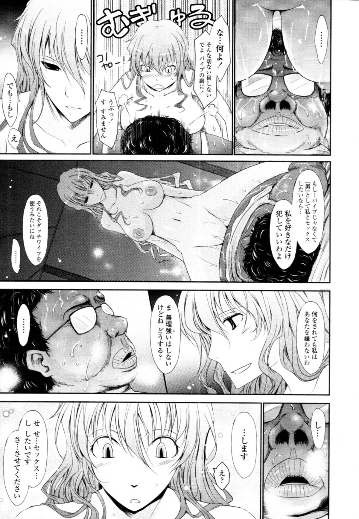 COMIC 天魔 2011年1月号