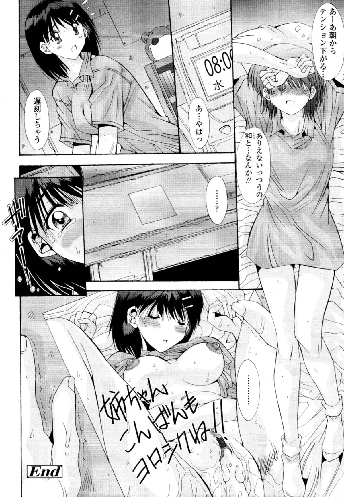 COMIC 天魔 2011年1月号