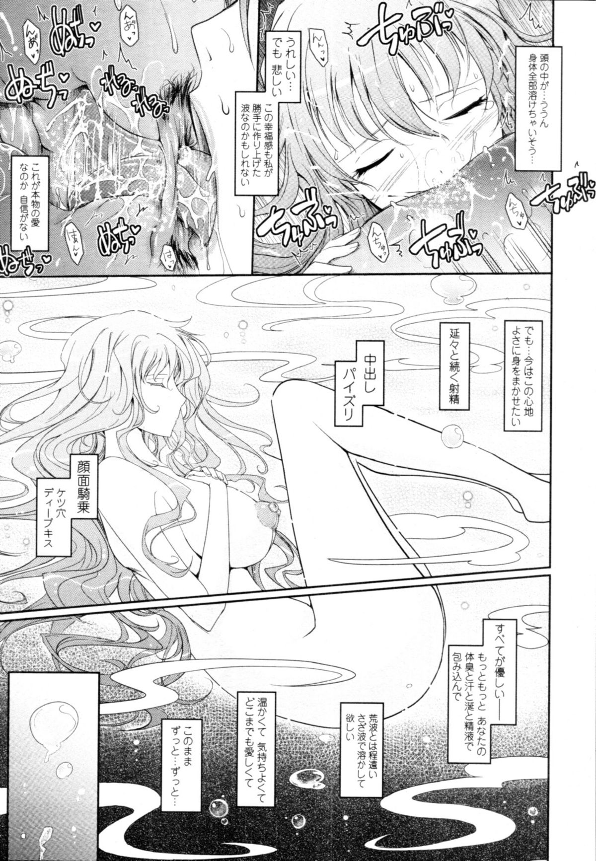 COMIC 天魔 2011年1月号