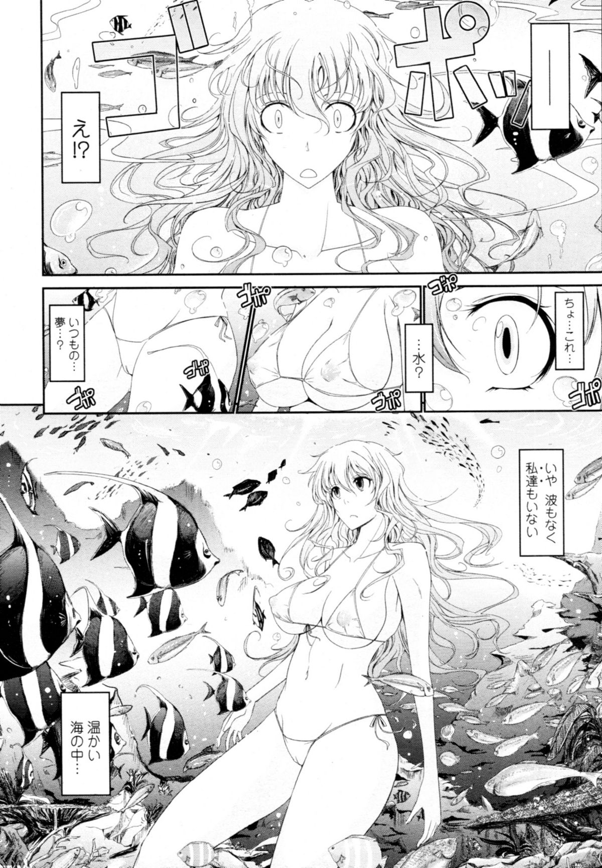 COMIC 天魔 2011年1月号