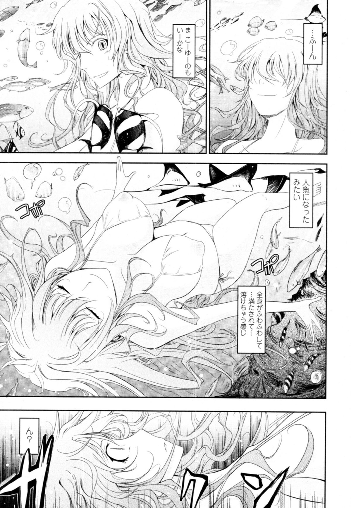 COMIC 天魔 2011年1月号