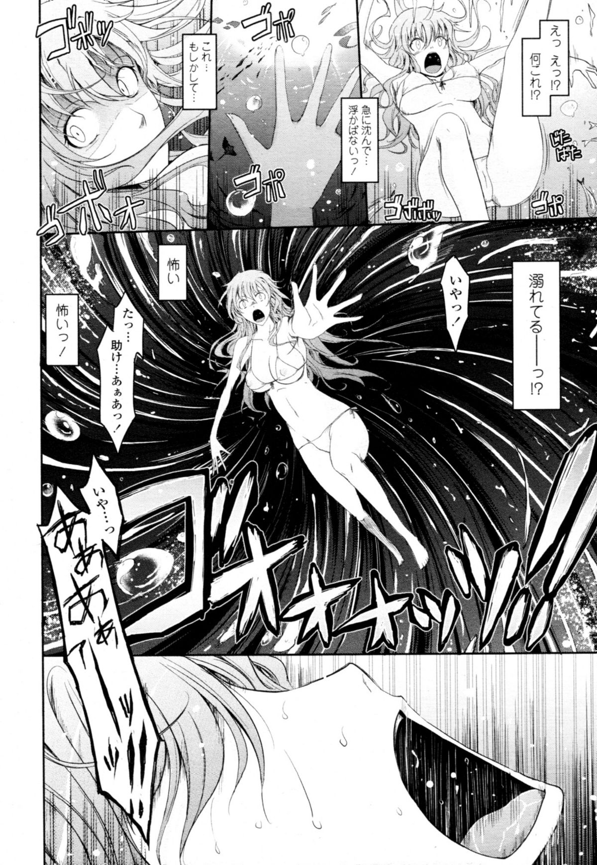 COMIC 天魔 2011年1月号