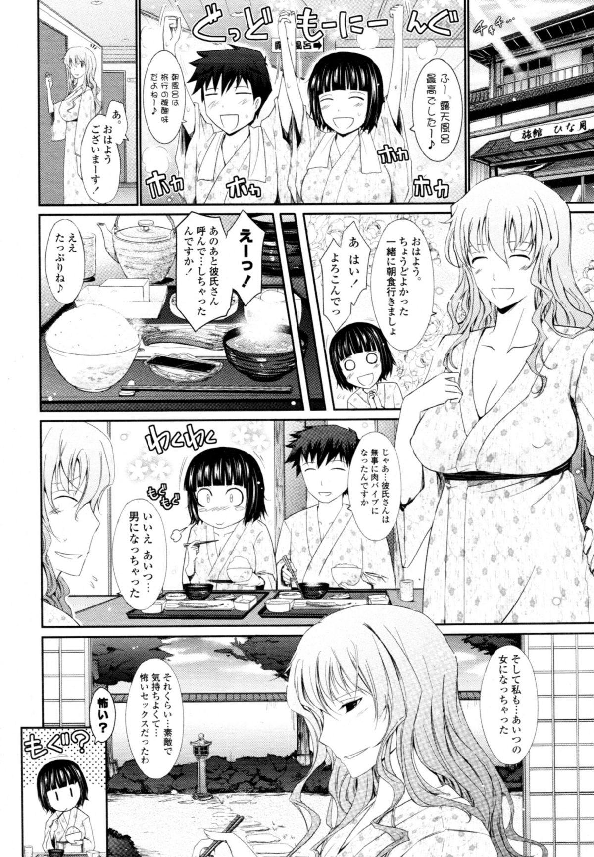 COMIC 天魔 2011年1月号