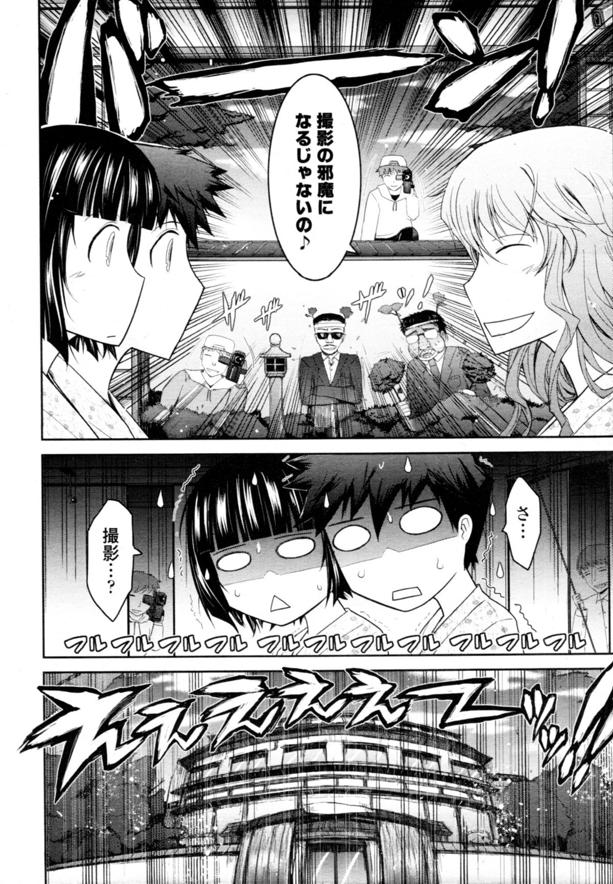 COMIC 天魔 2011年1月号