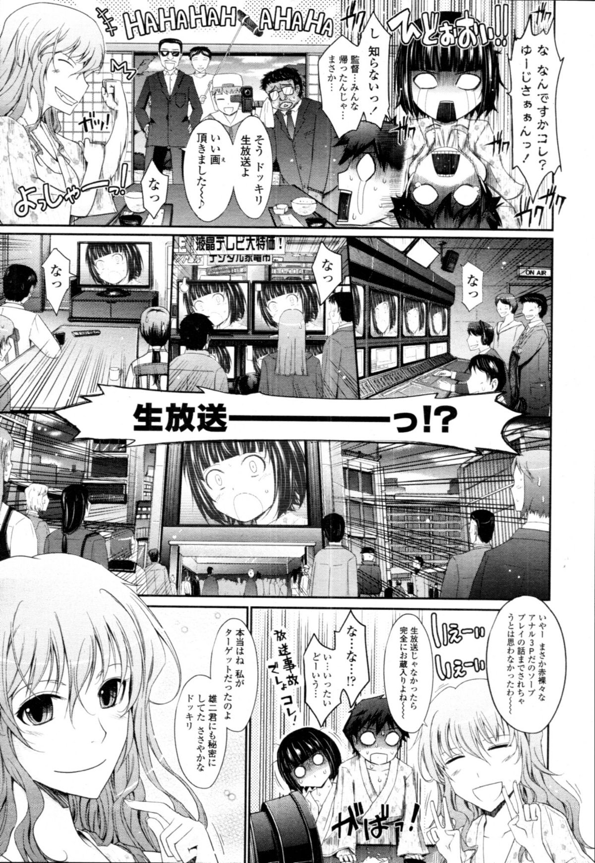 COMIC 天魔 2011年1月号