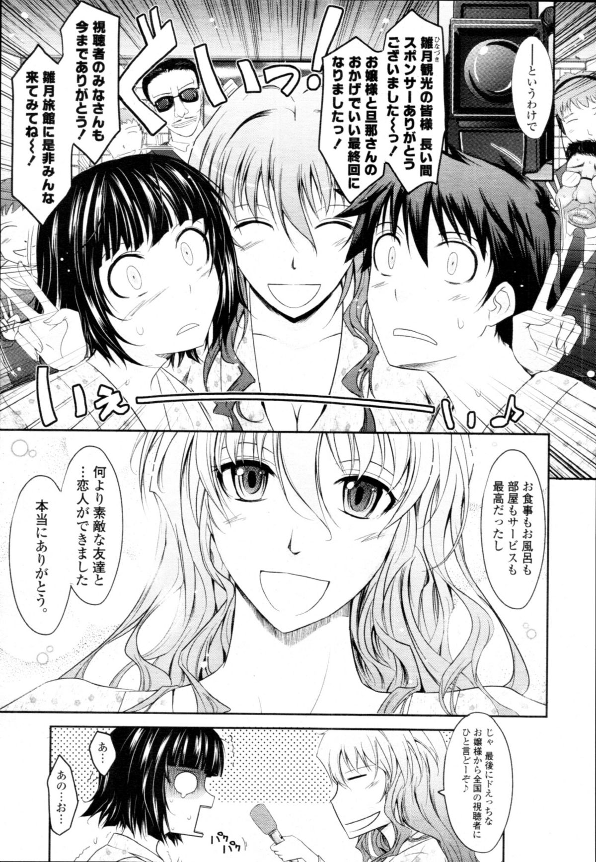 COMIC 天魔 2011年1月号