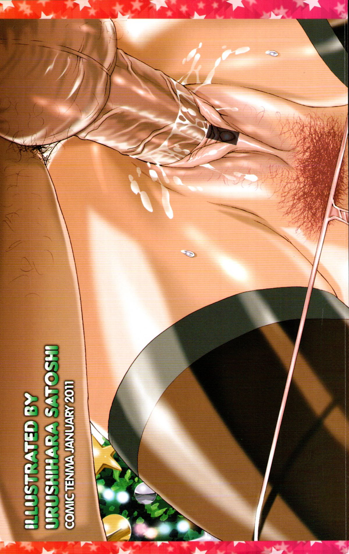 COMIC 天魔 2011年1月号