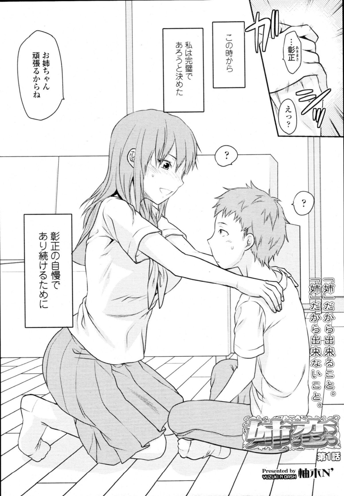 COMIC 天魔 2011年1月号