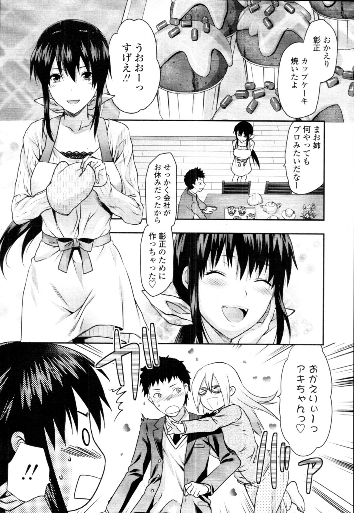 COMIC 天魔 2011年1月号