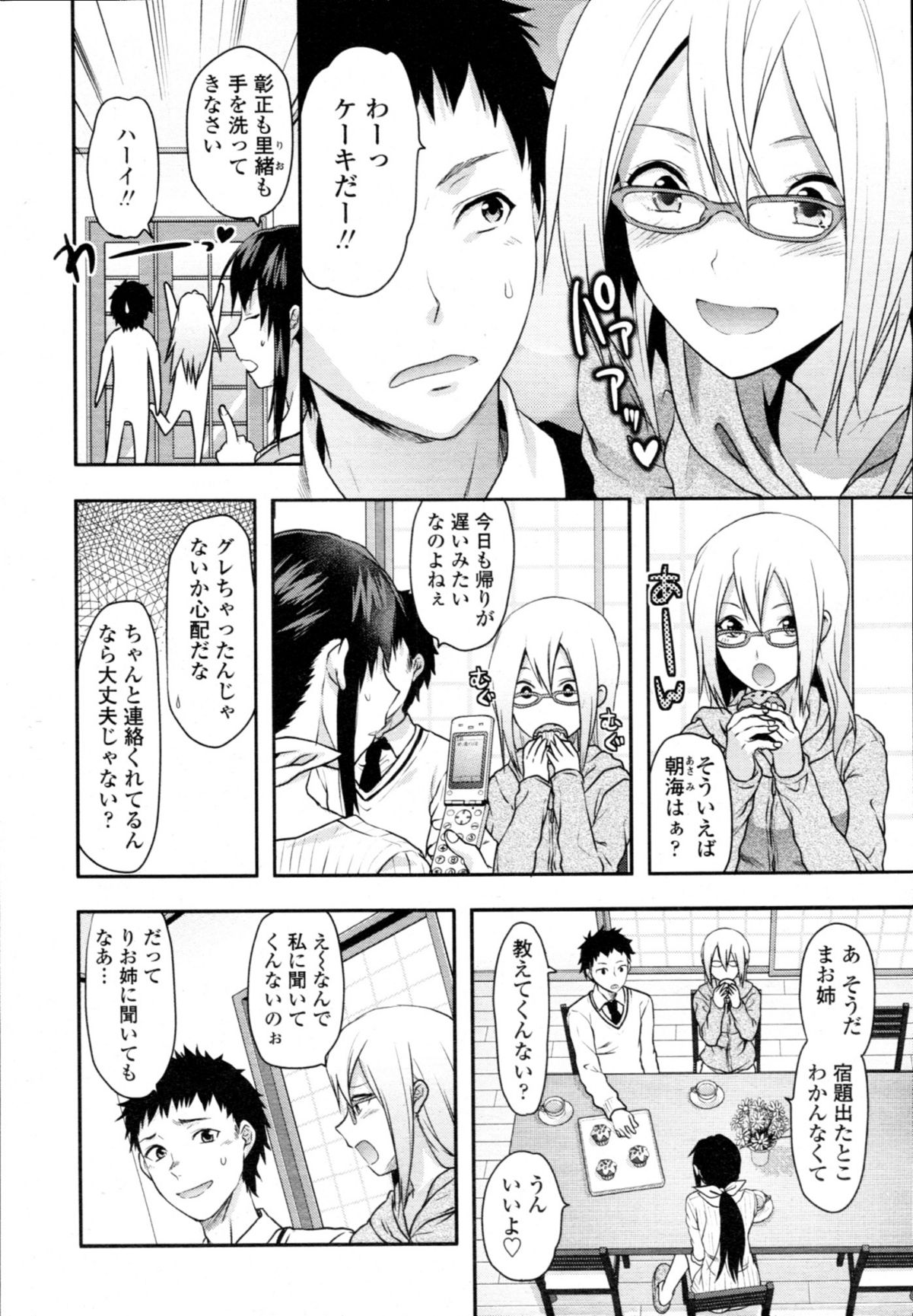 COMIC 天魔 2011年1月号