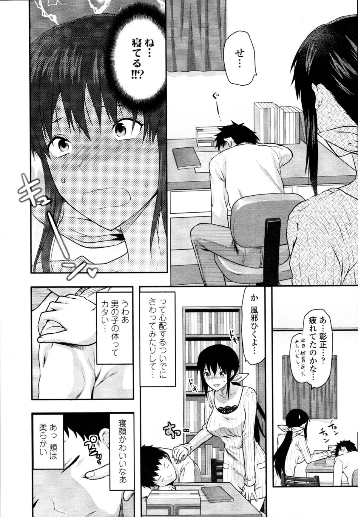 COMIC 天魔 2011年1月号