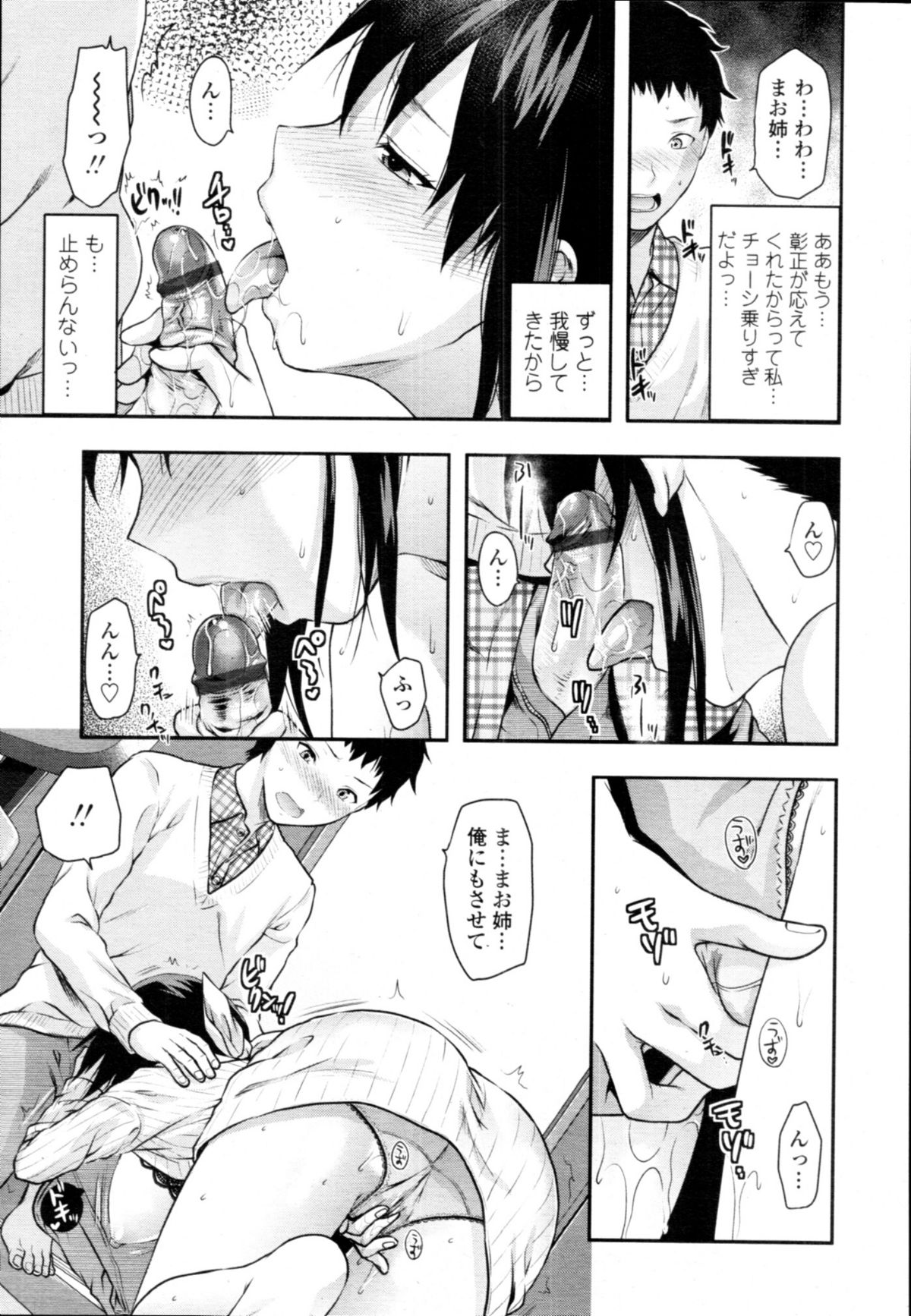 COMIC 天魔 2011年1月号