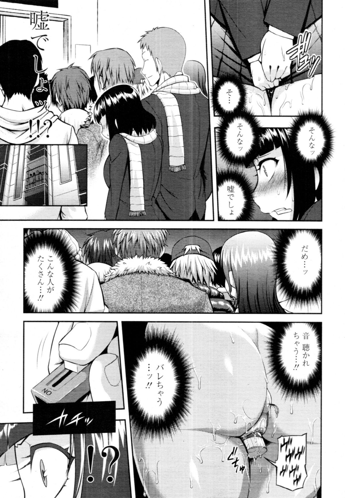 COMIC 天魔 2011年1月号