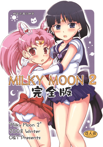 (C76) [朧&天蓬元帥堂 (天蓬元帥)] Milky Moon 2 ～完全版～ (美少女戦士セーラームーン) [英訳]