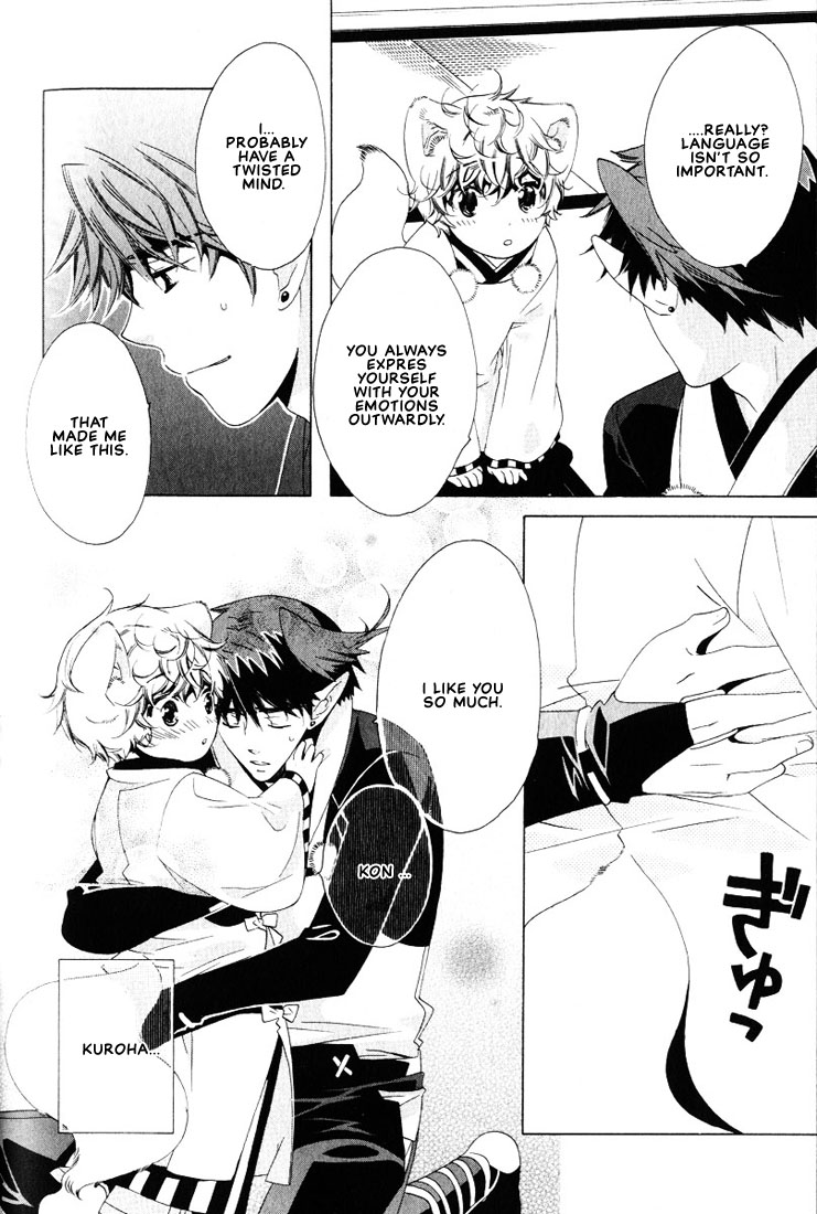 亀井夜這い-キツネのたま夜這いvol2 [翻訳済み]