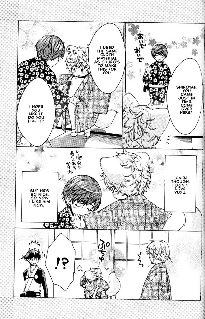 亀井夜這い-キツネのたま夜這いvol2 [翻訳済み]