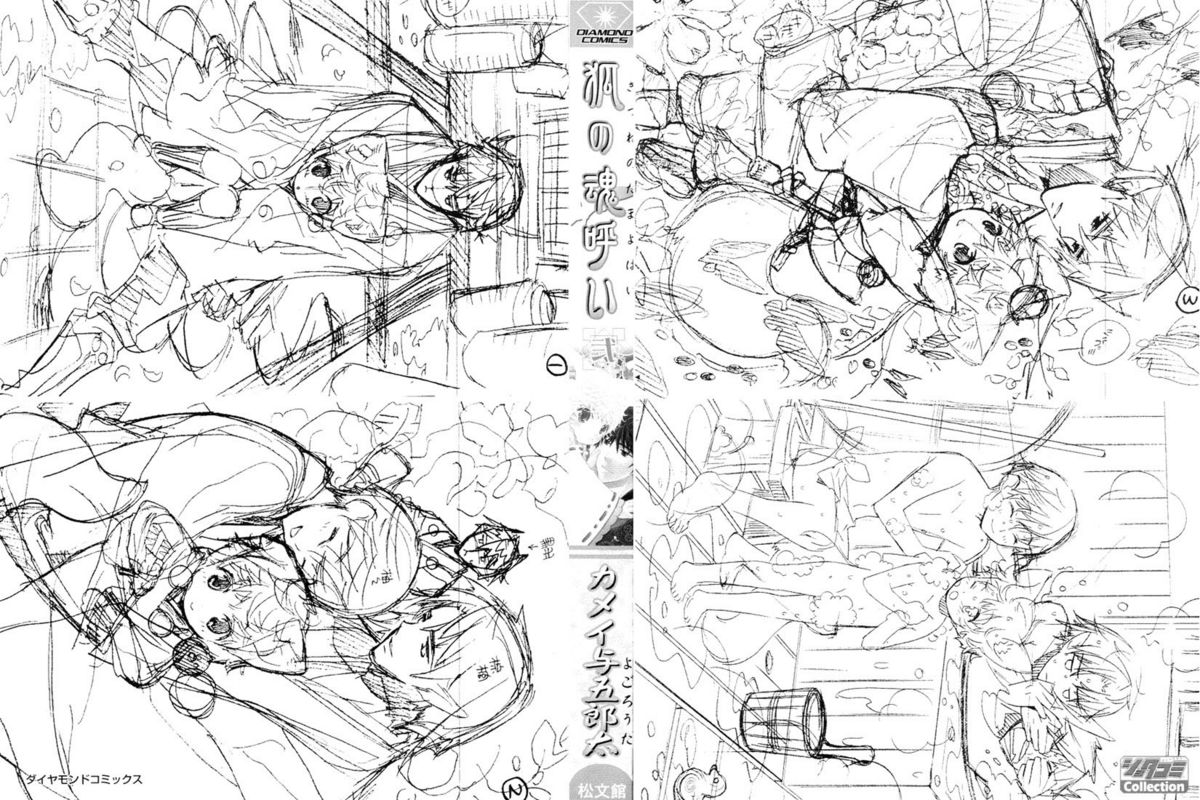 亀井夜這い-キツネのたま夜這いvol2 [翻訳済み]