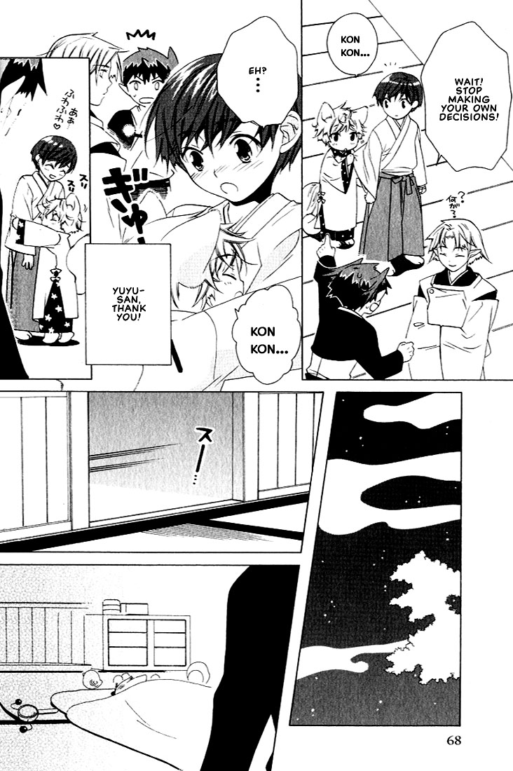 亀井夜這い-キツネのたま夜這いvol2 [翻訳済み]