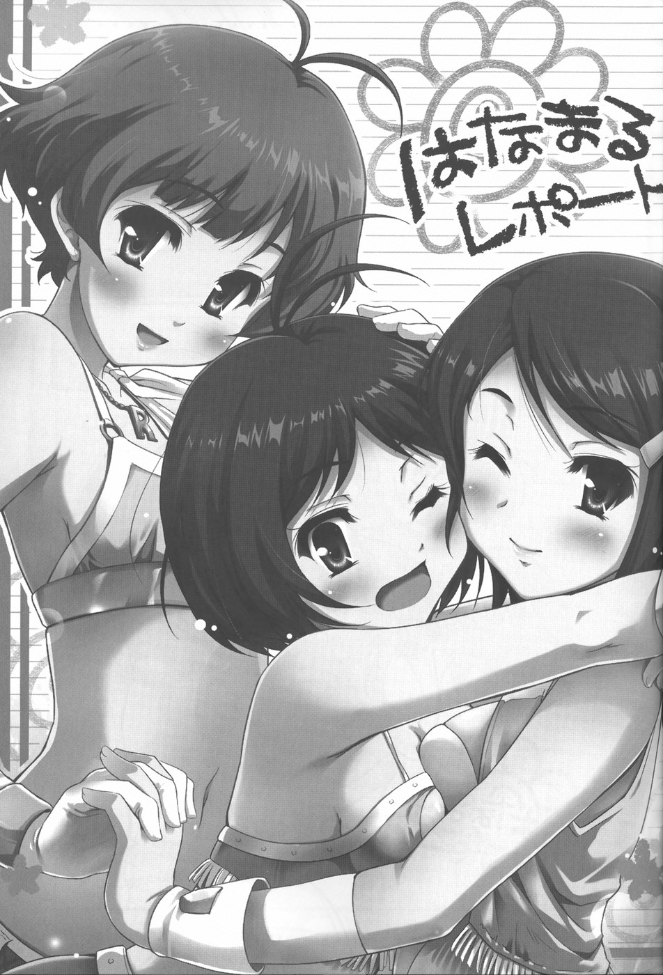 (C78) [んみゅ (唐辛子ひでゆ)] はなまるレポート (アイドルマスター)
