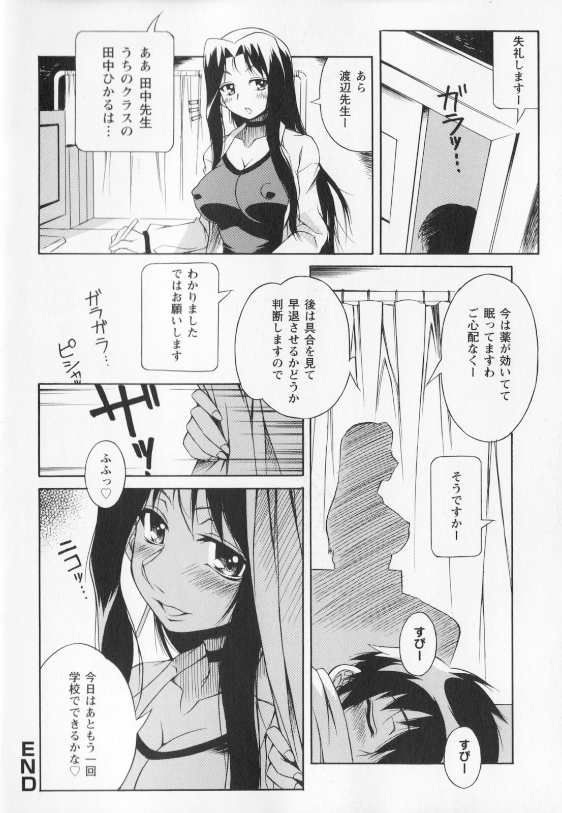 [妻籠いずも] 姉弟肉便姫