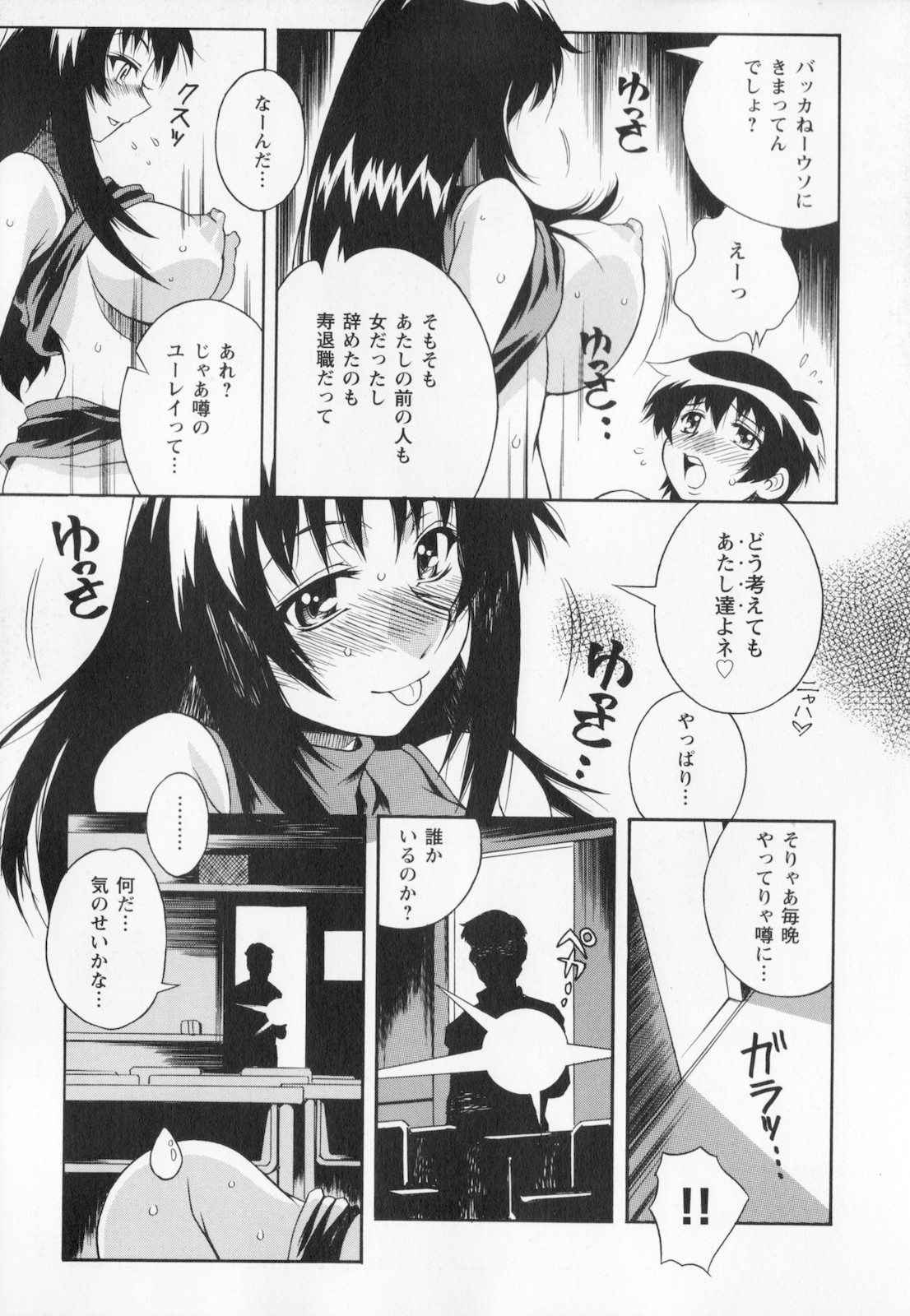 [妻籠いずも] 姉弟肉便姫