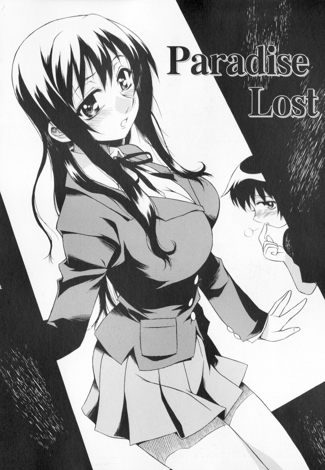 [妻籠いずも] 姉弟肉便姫