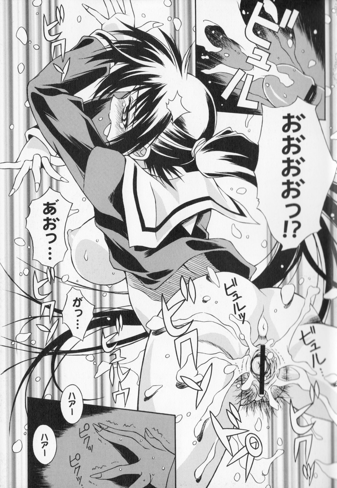 [妻籠いずも] 姉弟肉便姫