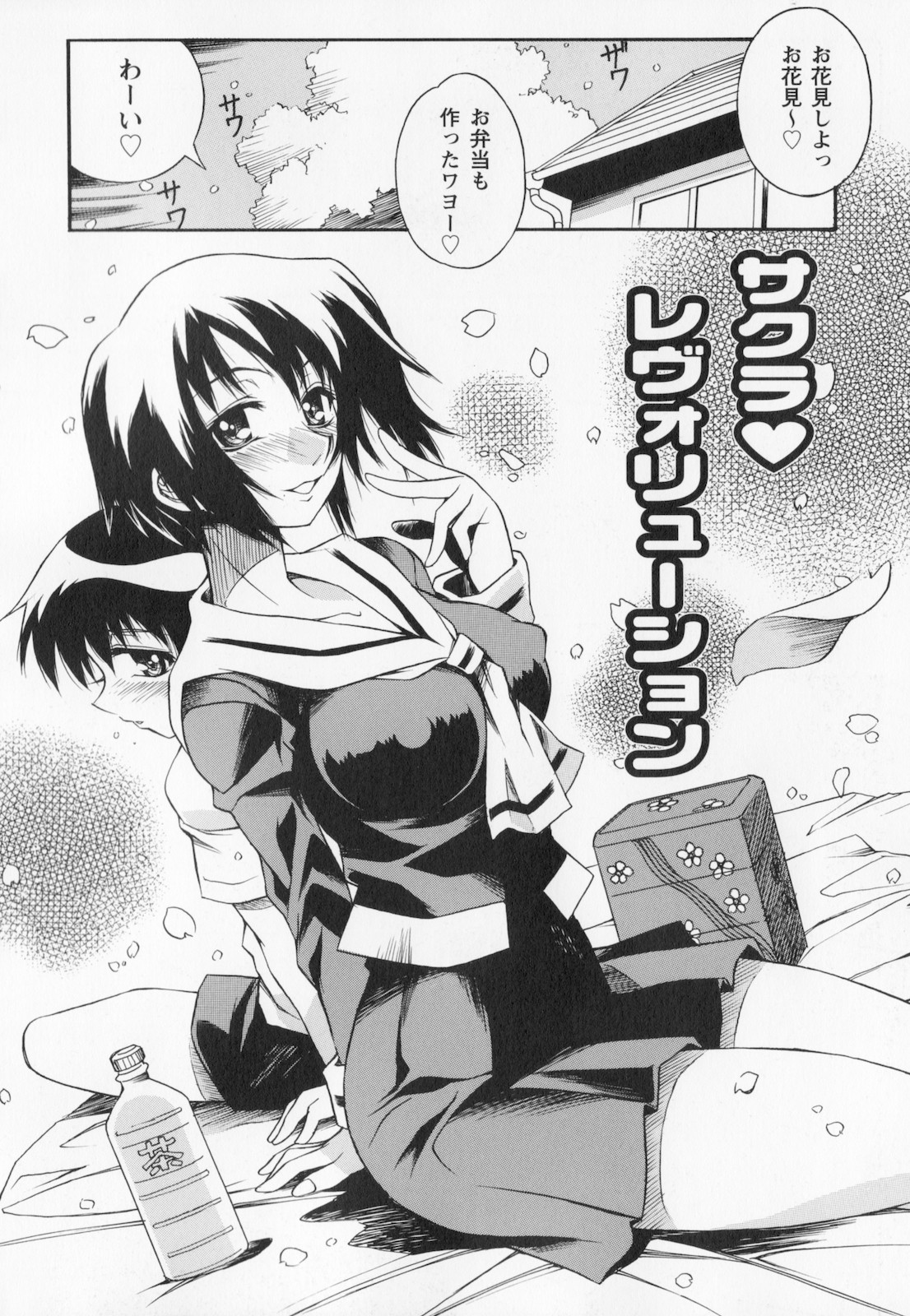 [妻籠いずも] 姉弟肉便姫