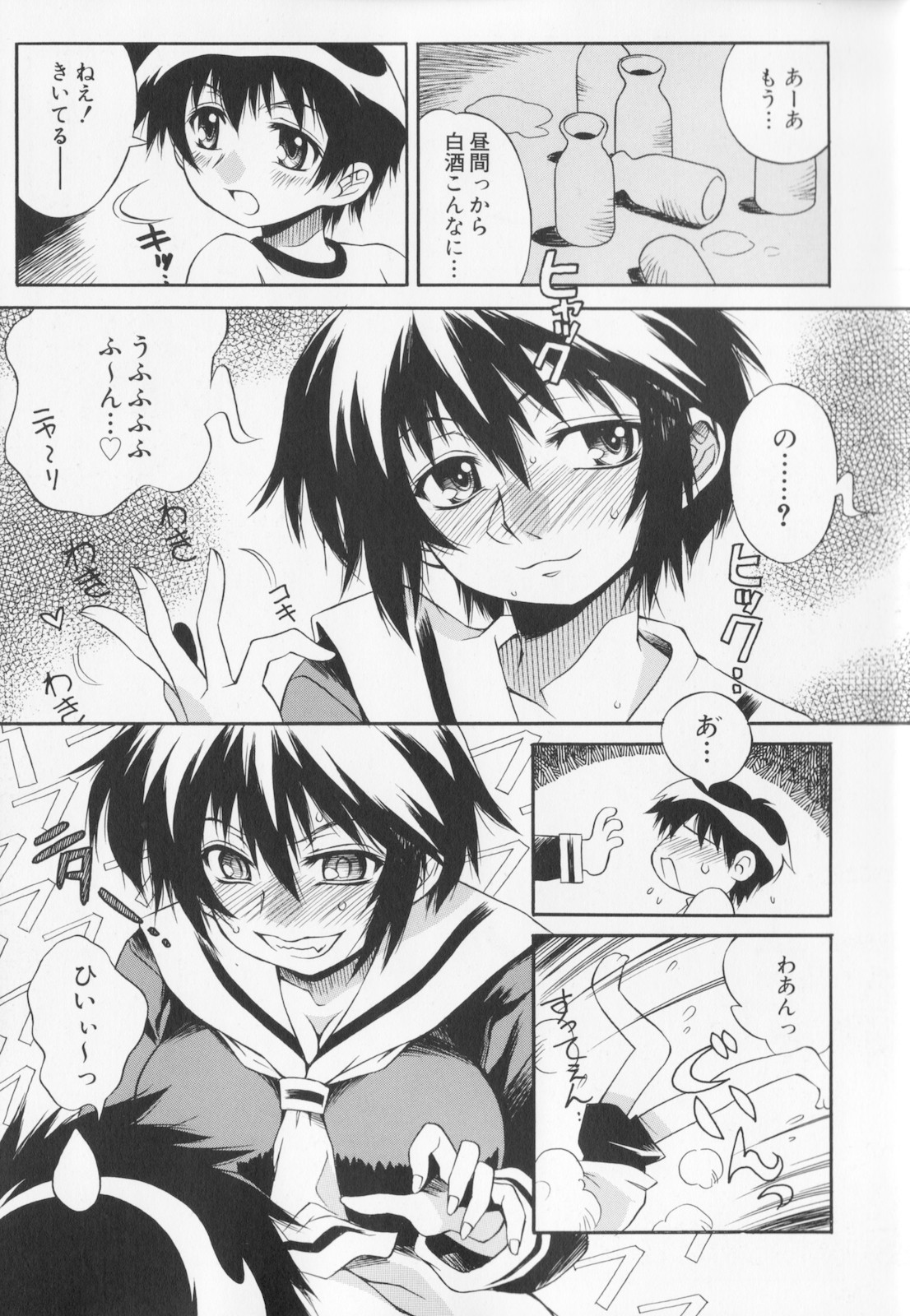 [妻籠いずも] 姉弟肉便姫