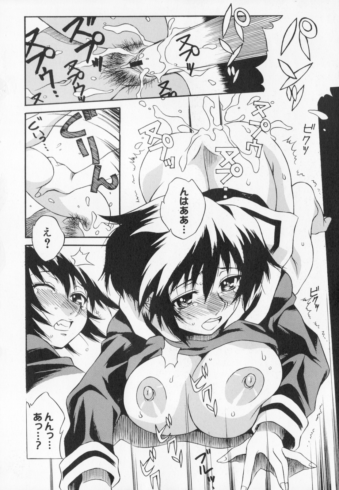 [妻籠いずも] 姉弟肉便姫