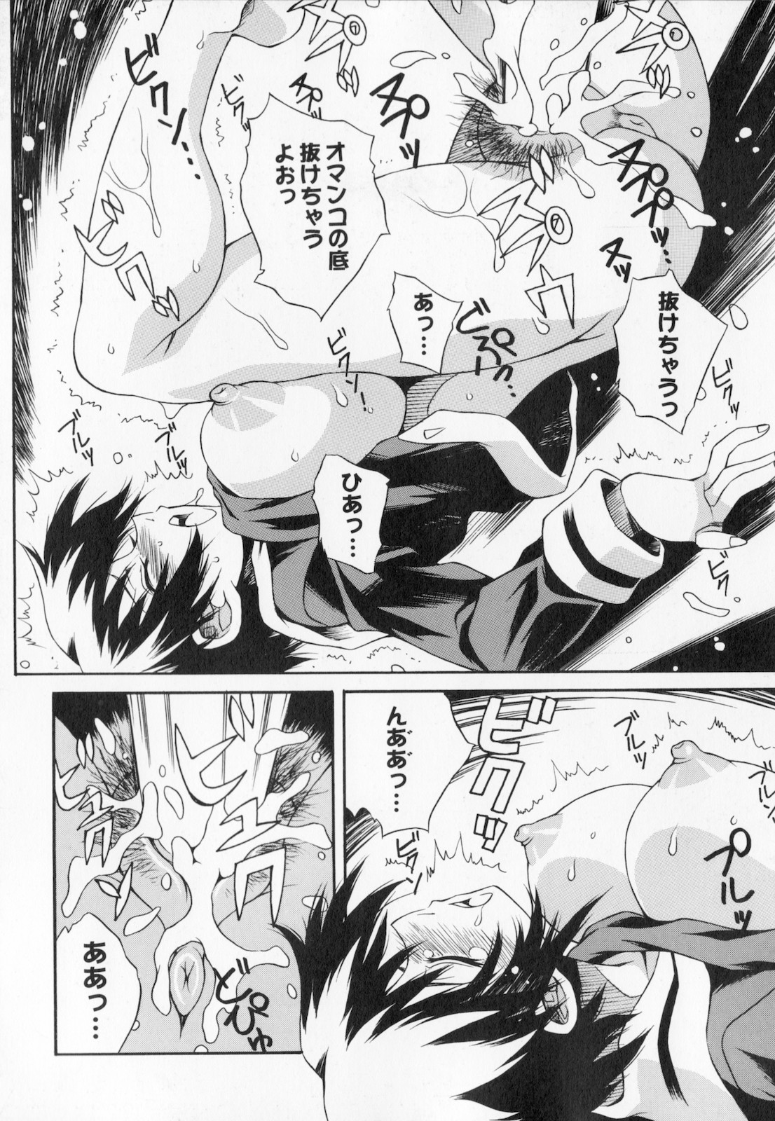 [妻籠いずも] 姉弟肉便姫