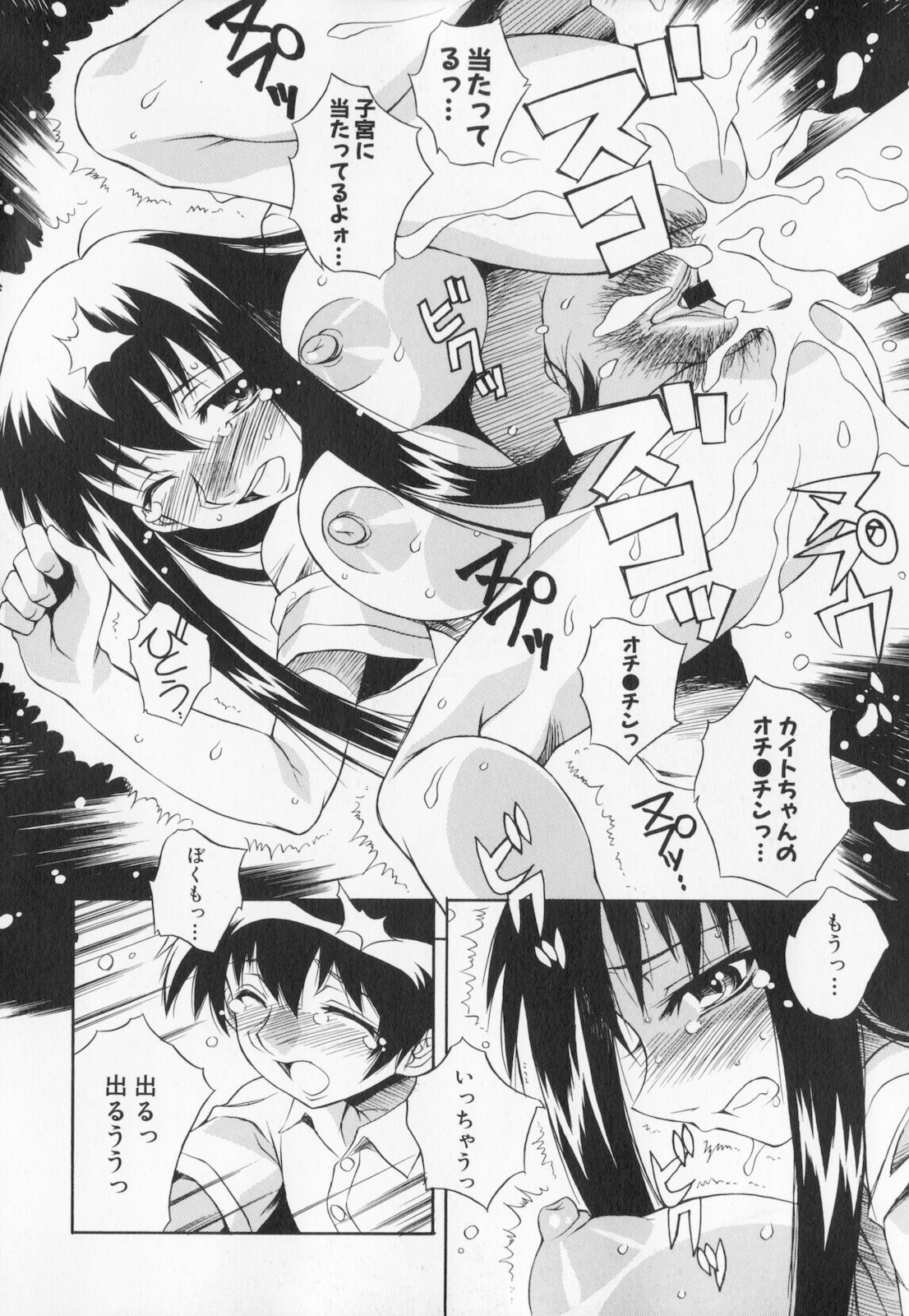 [妻籠いずも] 姉弟肉便姫