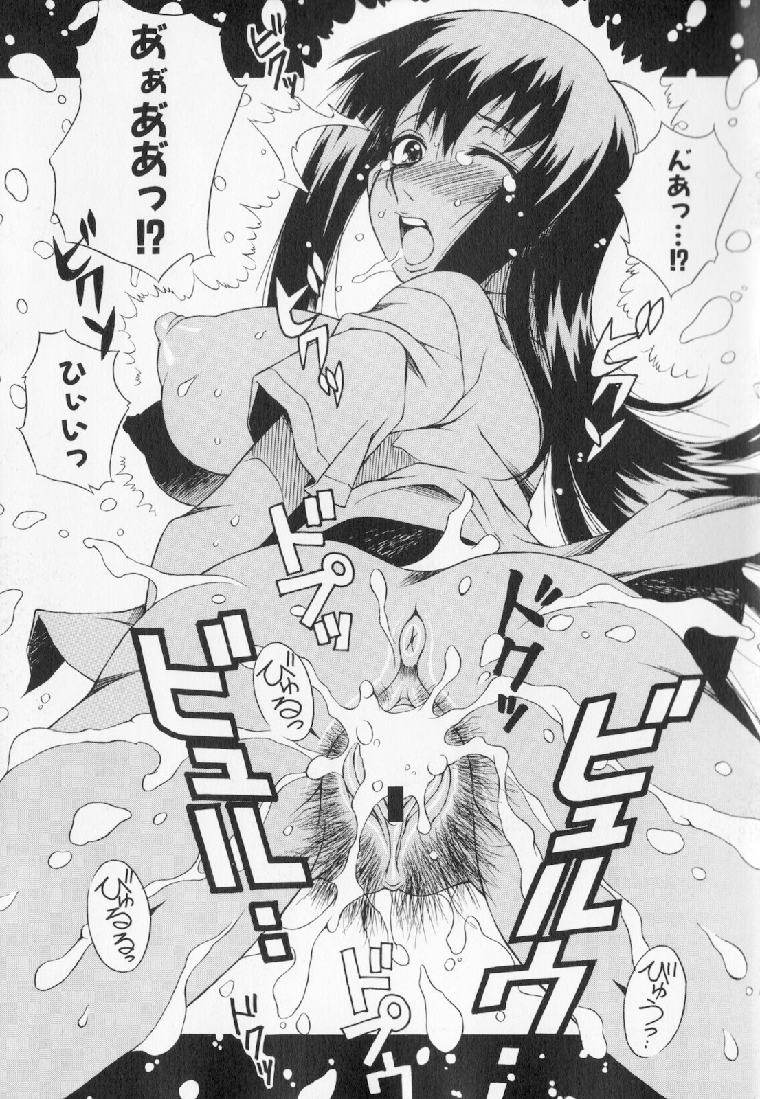 [妻籠いずも] 姉弟肉便姫