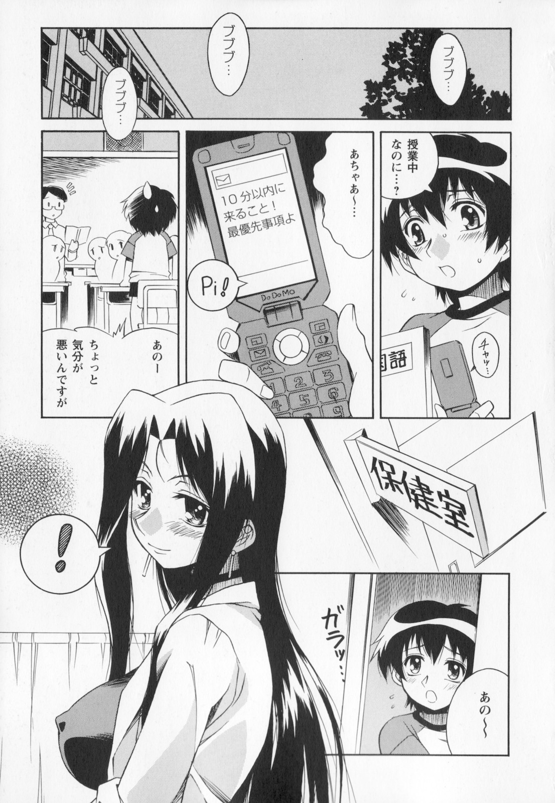 [妻籠いずも] 姉弟肉便姫