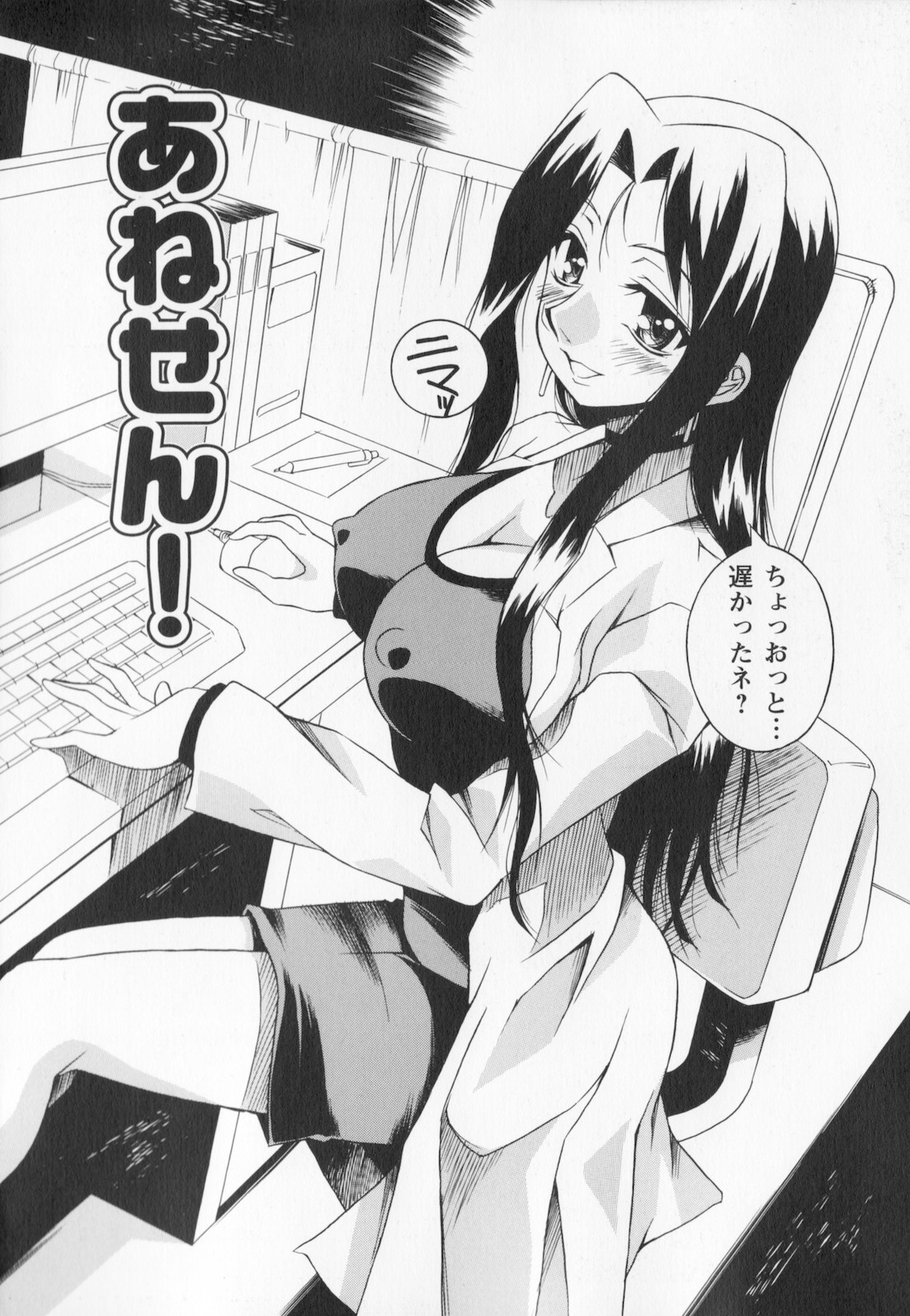 [妻籠いずも] 姉弟肉便姫