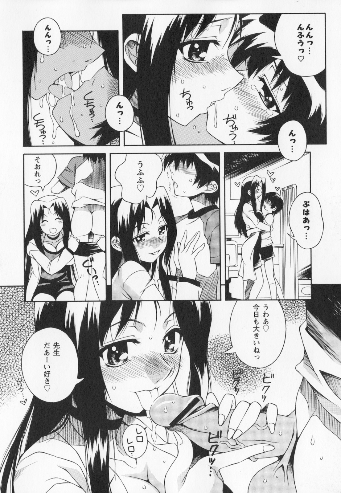 [妻籠いずも] 姉弟肉便姫