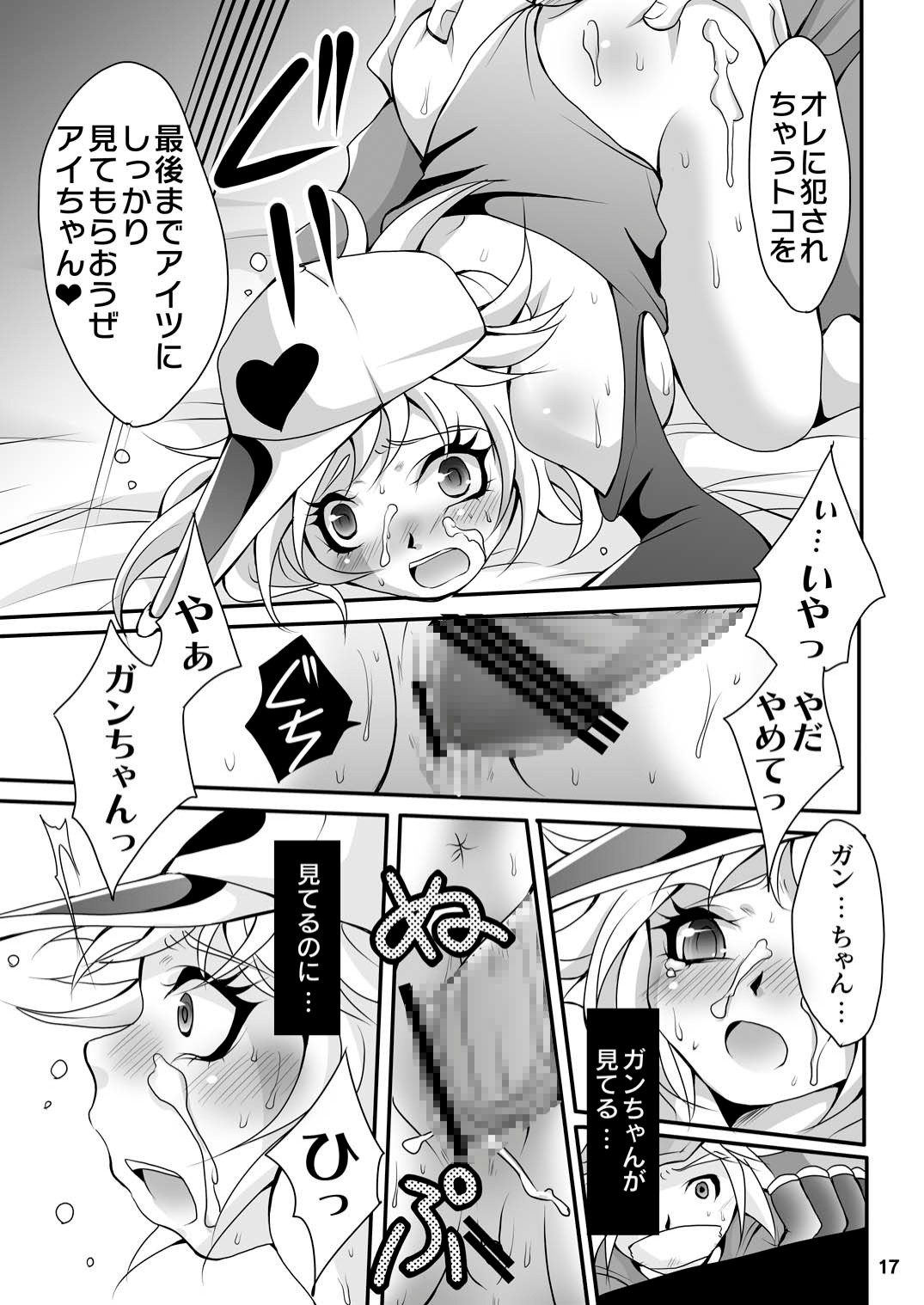 (C78) [海族生物 (コージー)] 正義のヒーローズ (ヤッターマン)