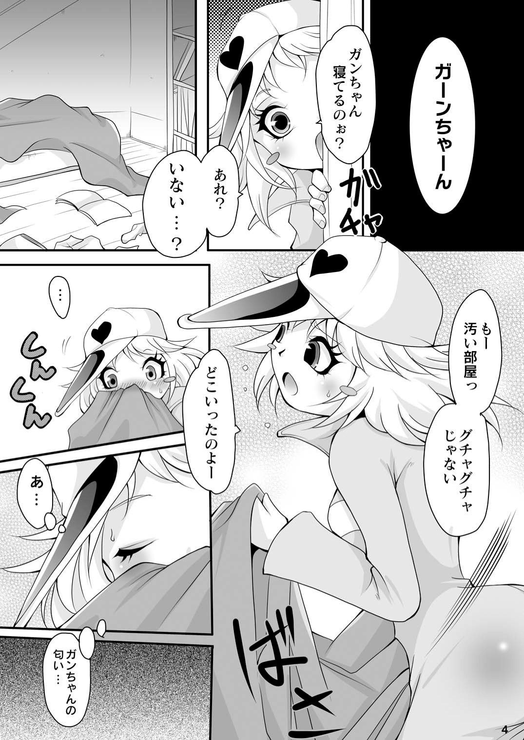 (C78) [海族生物 (コージー)] 正義のヒーローズ (ヤッターマン)