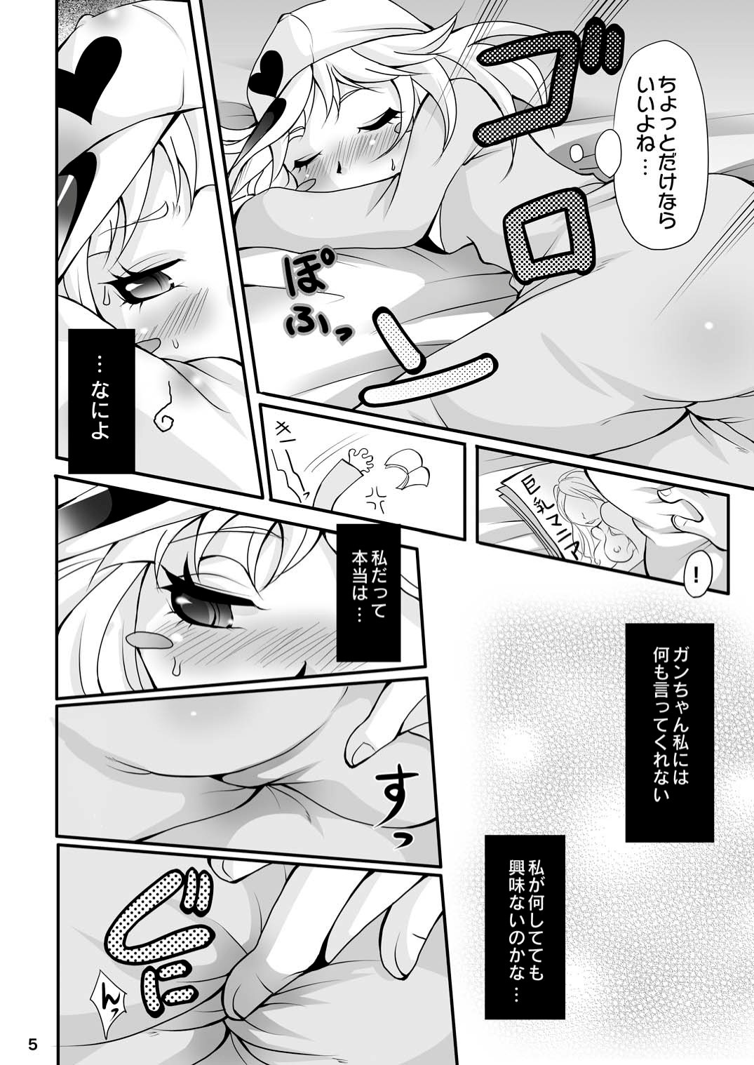 (C78) [海族生物 (コージー)] 正義のヒーローズ (ヤッターマン)