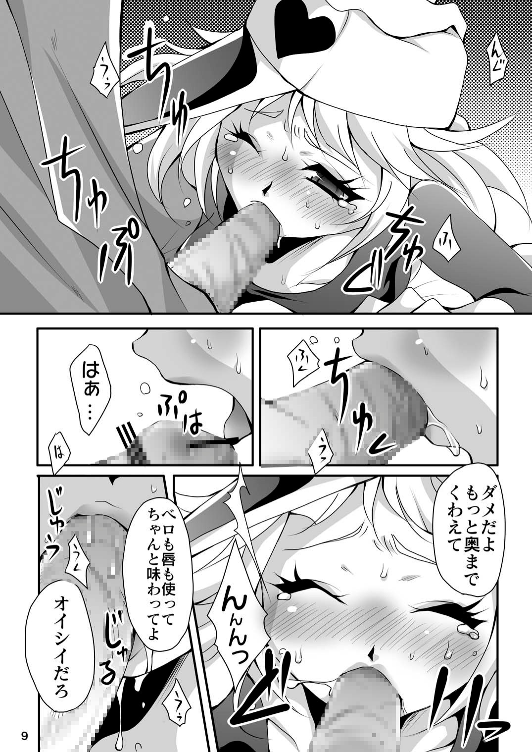 (C78) [海族生物 (コージー)] 正義のヒーローズ (ヤッターマン)