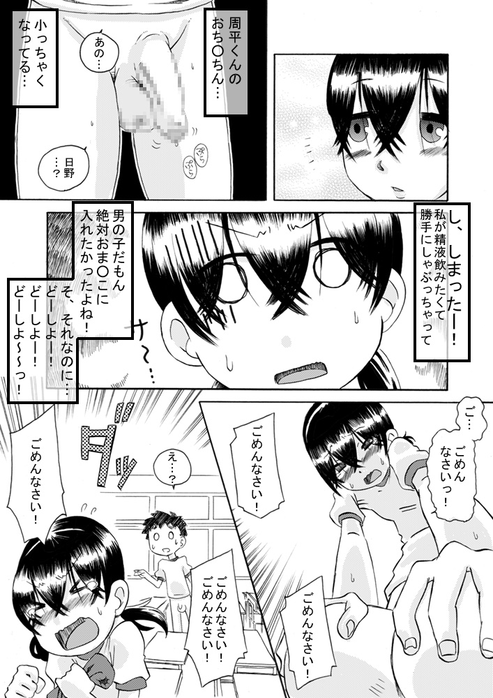 [カルピス工房] 互いに恋愛模様