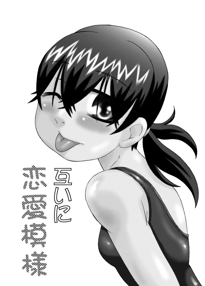 [カルピス工房] 互いに恋愛模様