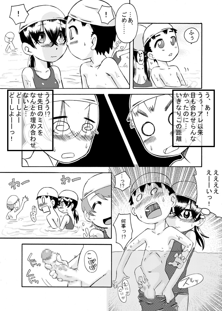 [カルピス工房] 互いに恋愛模様
