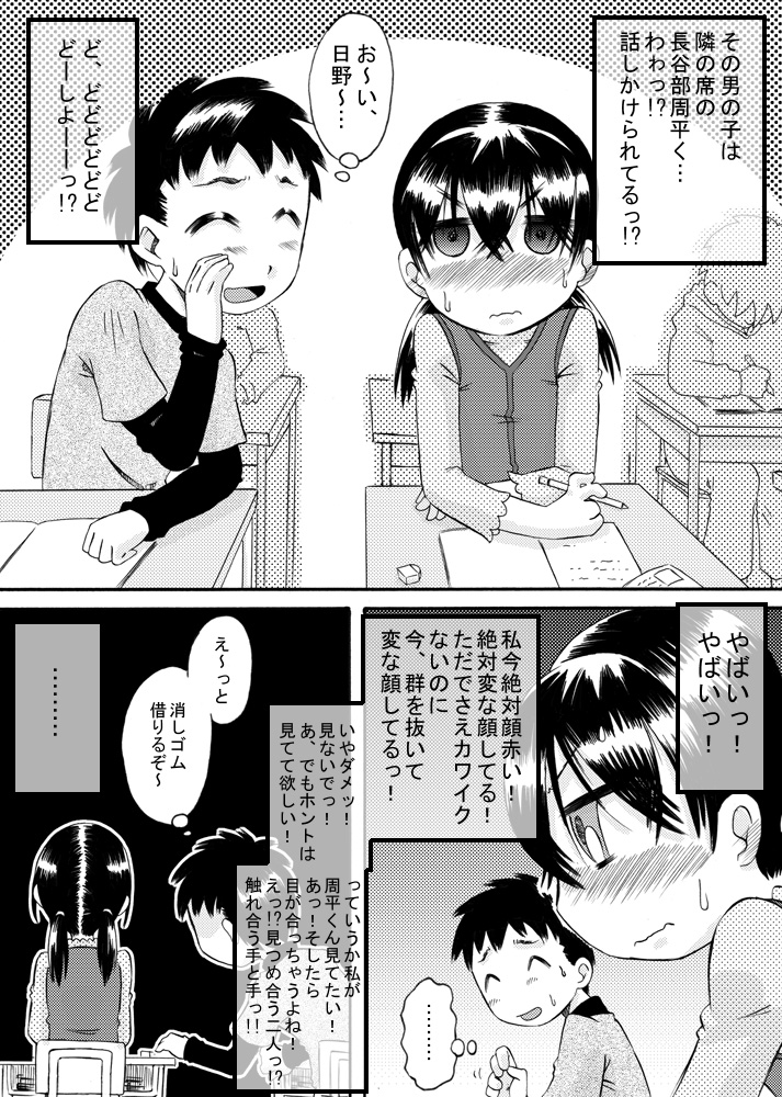 [カルピス工房] 互いに恋愛模様