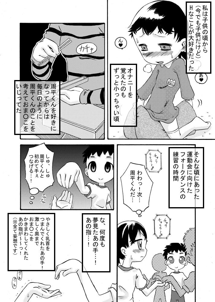 [カルピス工房] 互いに恋愛模様
