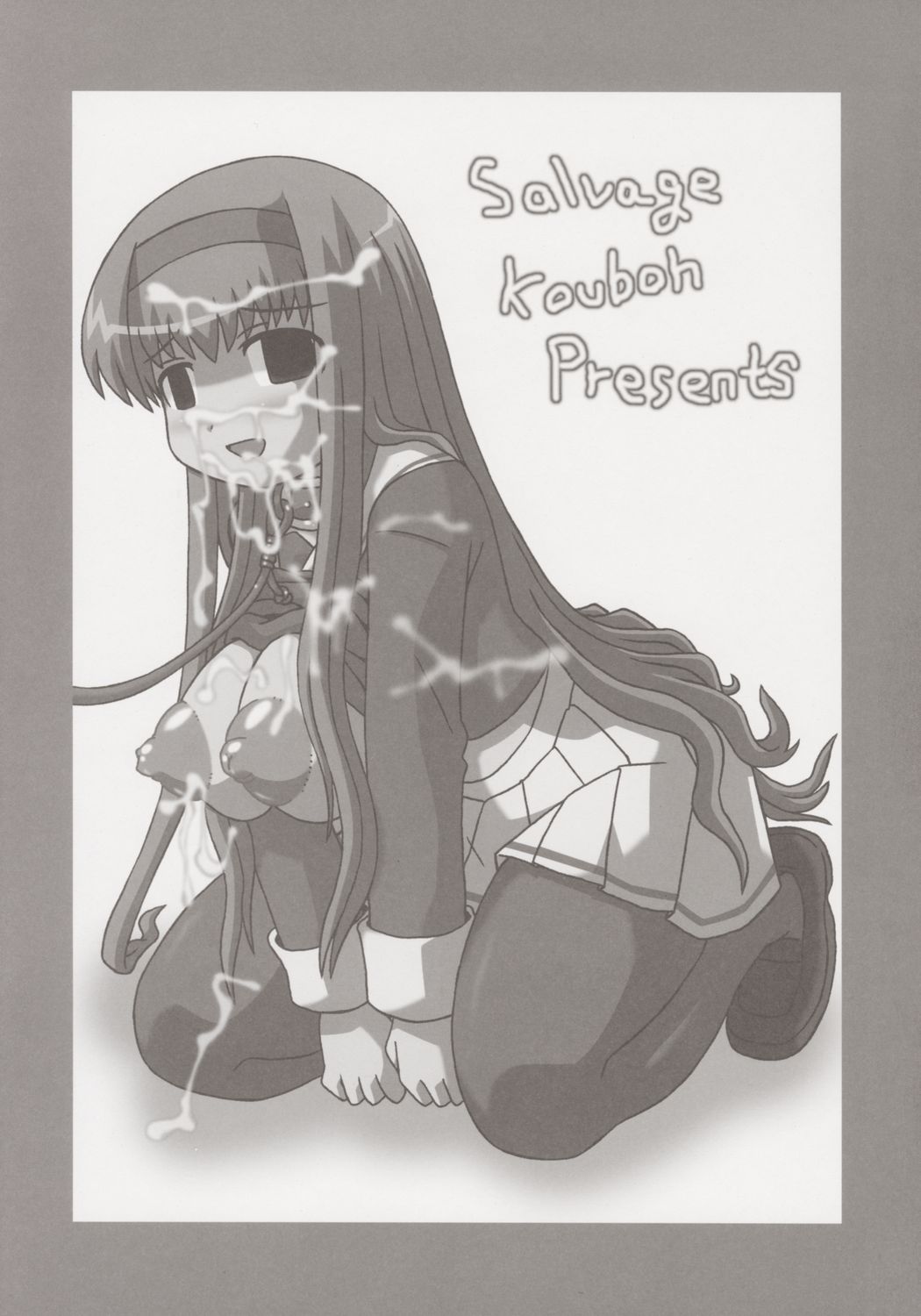 (C68) [サルヴェージ工房 (鳳凰たん)] てるみぃますたー (まほらば)