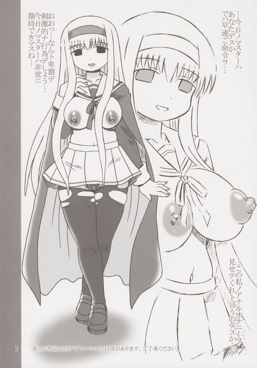 (C68) [サルヴェージ工房 (鳳凰たん)] てるみぃますたー (まほらば)