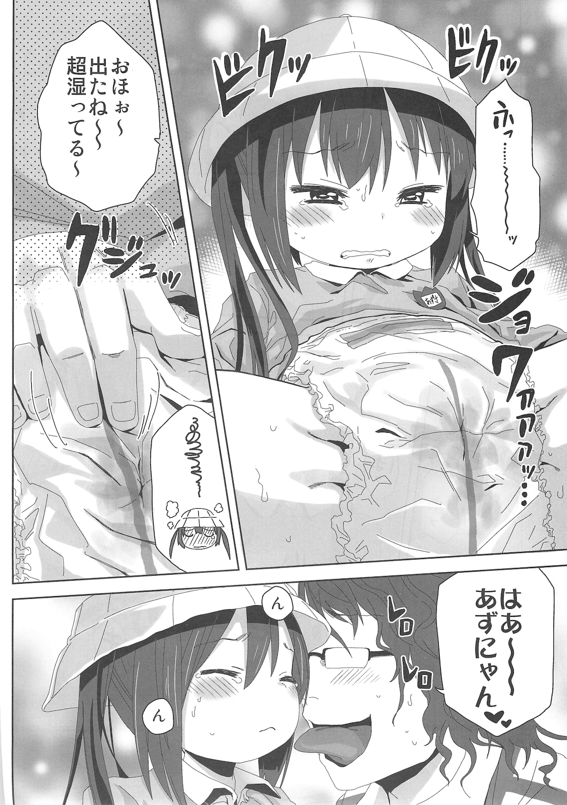 (サンクリ49) [アレクササンダー (荒草まほん)] MY SWEET HONEY (けいおん！)