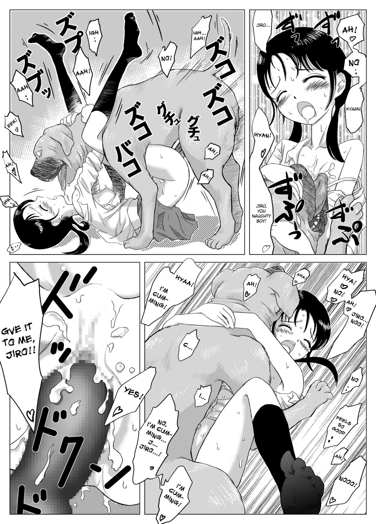 [69EROTIQUE] やっぱり犬が好き [英訳] [DL版]